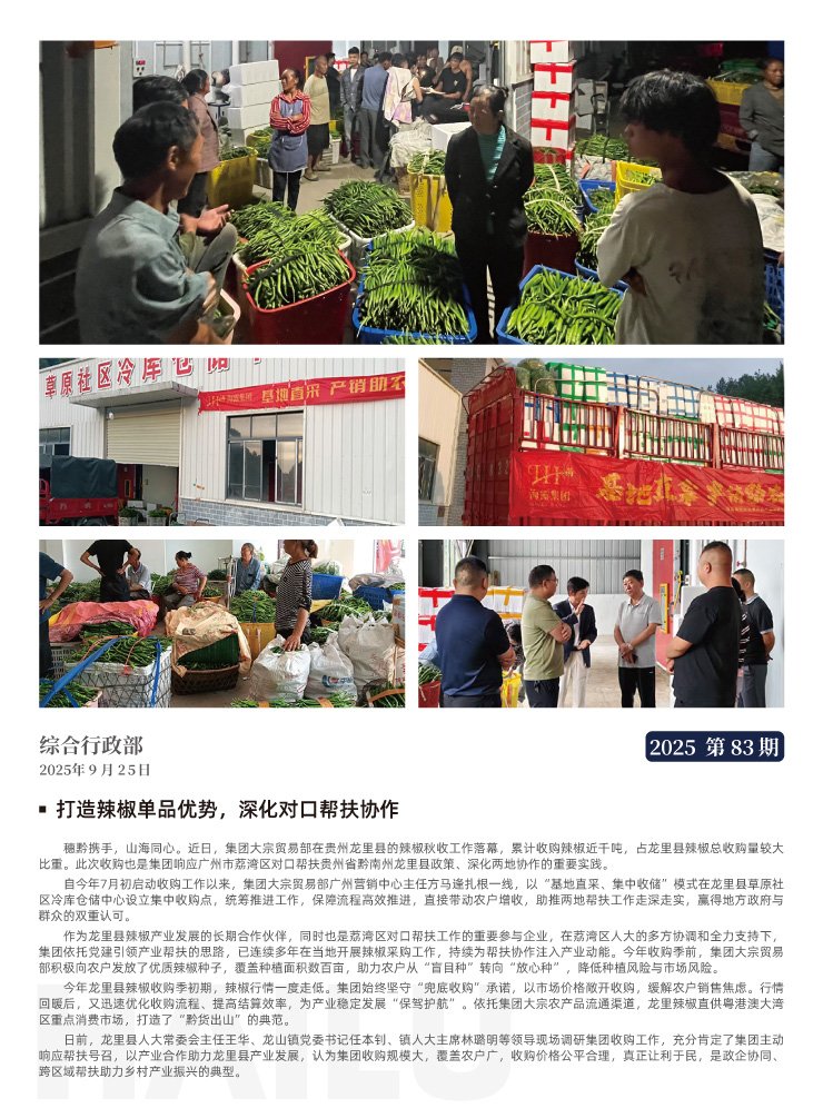 首页| PA视讯集团中国官方网站