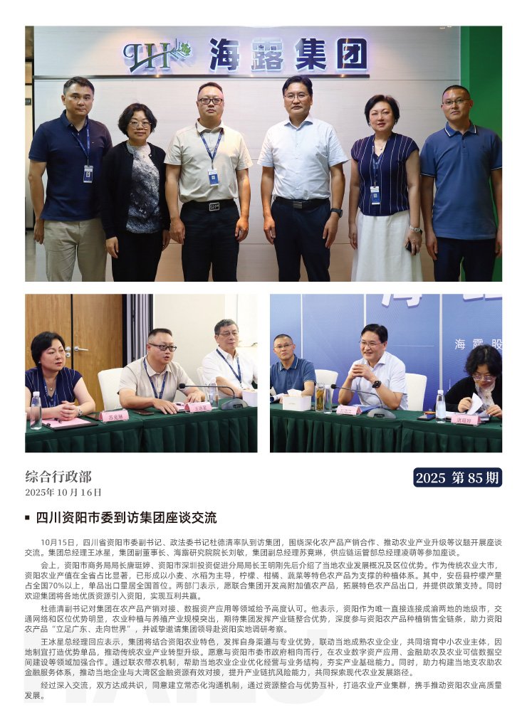 首页| PA视讯集团中国官方网站