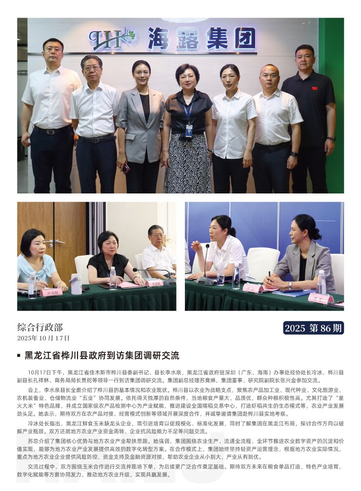 首页| PA视讯集团中国官方网站