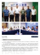 PA视讯简报2025第96期