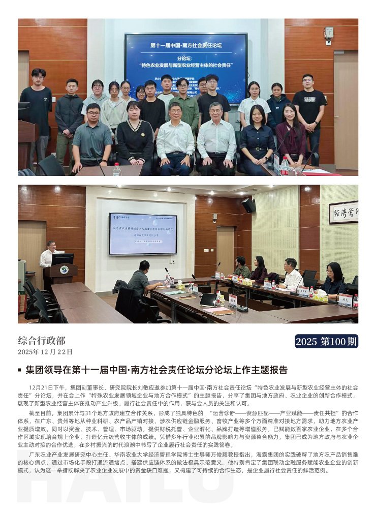 首页| PA视讯集团中国官方网站