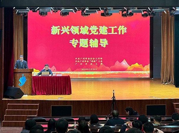 集团两支部加入新兴领域党建事情专题向导会