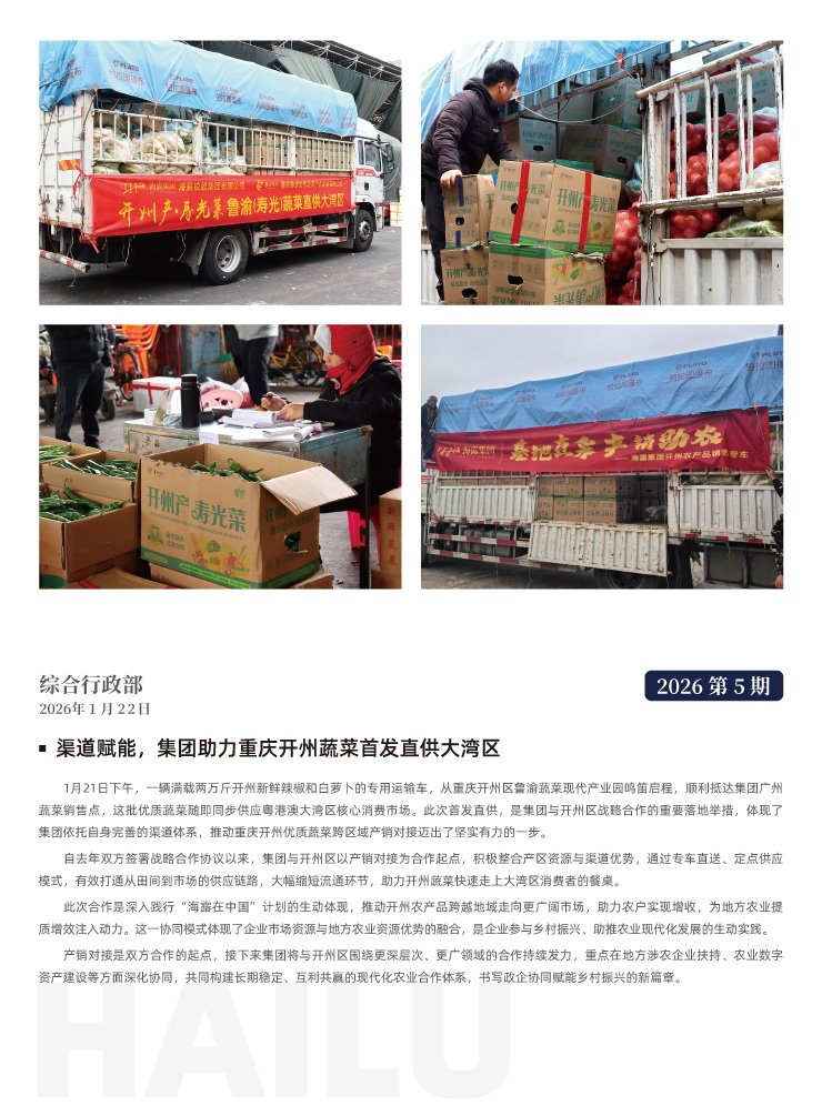 首页| PA视讯集团中国官方网站